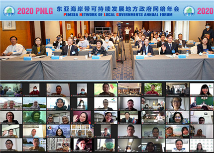 PNLG Annual Forum 2020