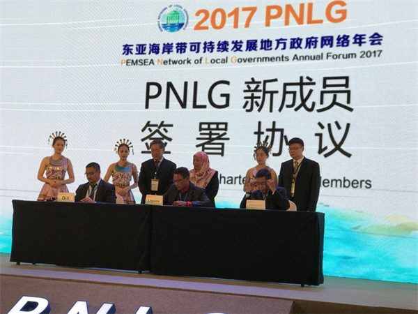 PNLG Annual Forum 2017