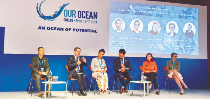 China promotes Blue Citizen at 9th Our Ocean Conference 