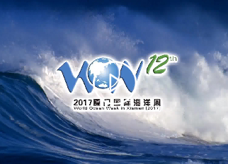 Warm-up video of 2017 World Ocean Week in Xiamen 2