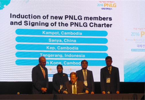 PNLG Annual Forum 2016