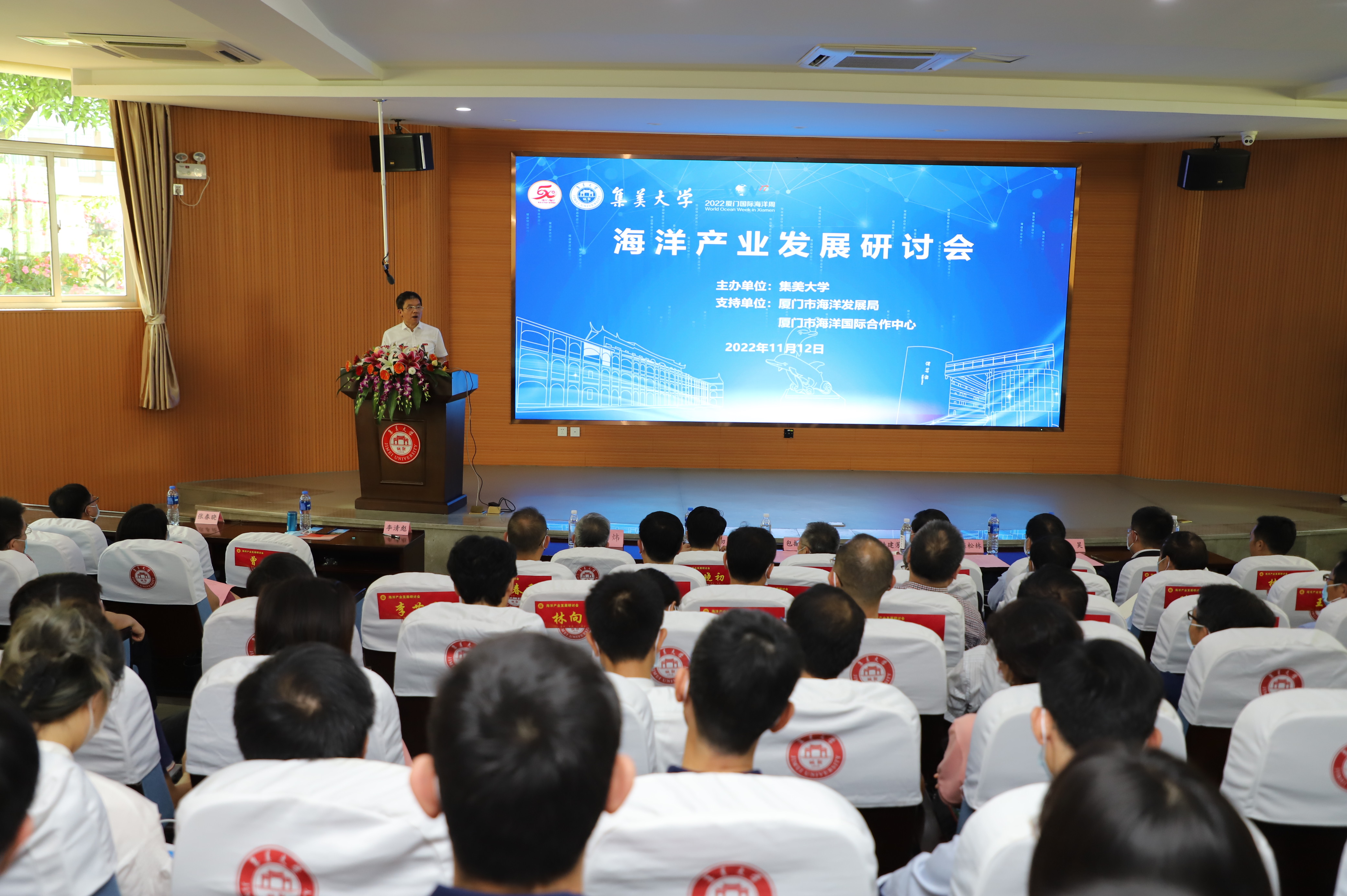 2022 Marine Industry Development Forum held in Xiamen