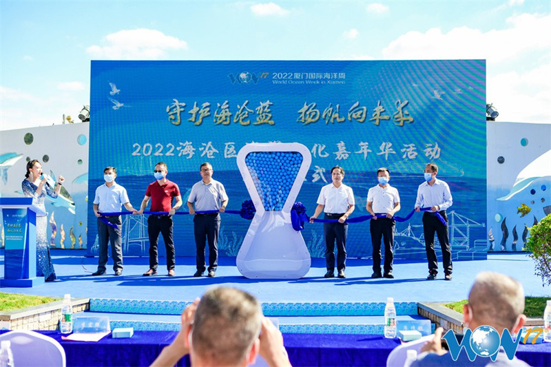 2022 Haicang Ocean Carnival officially launched