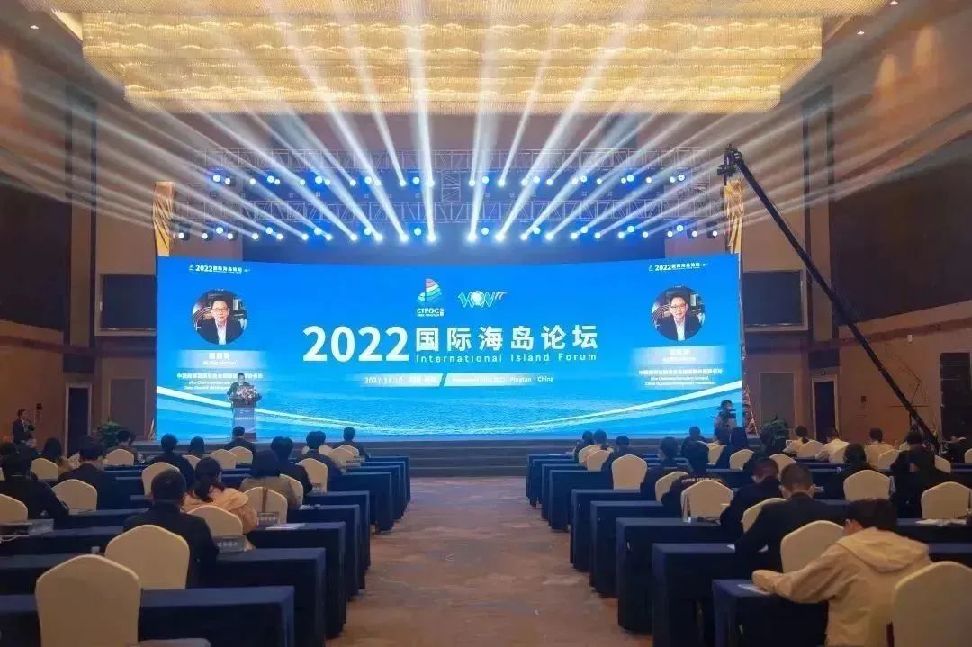 2022 International Island Forum held in Pingtan