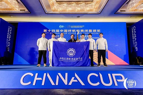 Xiamen Ocean Vocational College wins China Cup International Regatta championship 