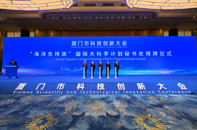 Ocean Negative Carbon Emissions (ONCE) Programme Secretariat established in Xiamen
