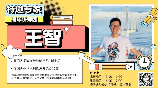 Marine-themed lecture to be held in Xiamen on July 30