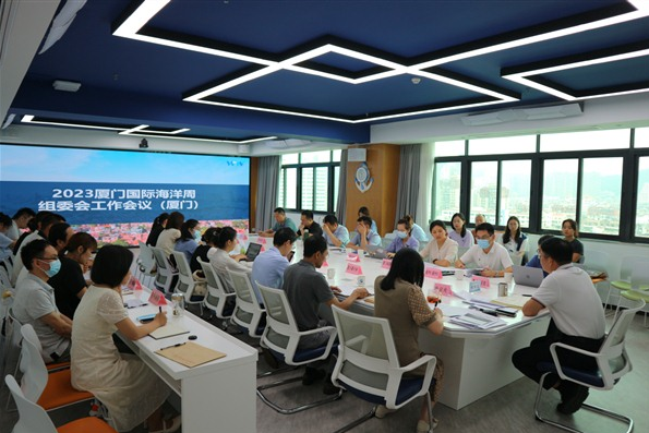 2023 World Ocean Week in Xiamen to be held Nov 9-15