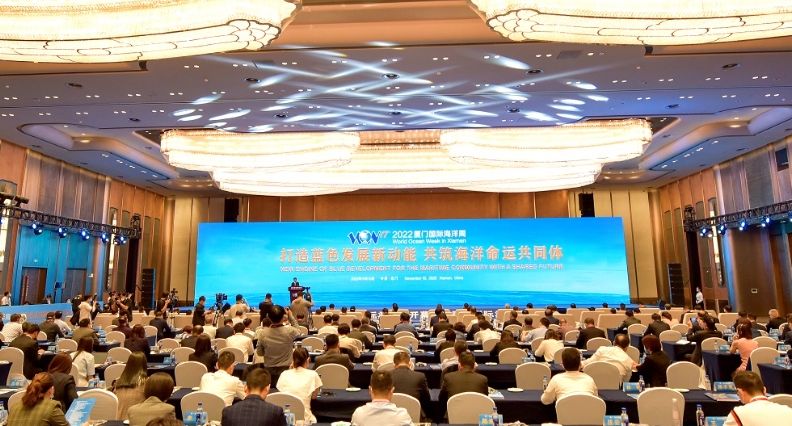 Opening Ceremony  of World Ocean Week 2023 and Xiamen International Ocean Forum