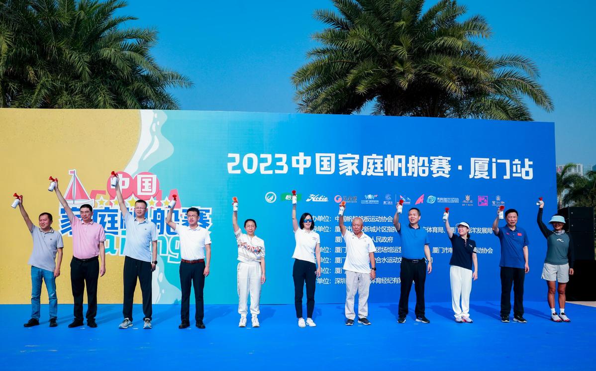 The 2023 China Family Sailing Race Xiamen stop set sails