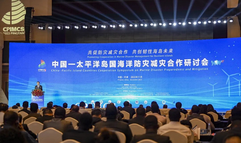 China-Pacific Island Countries Cooperation Symposium on Marine Disaster Preparedness and Mitigation held