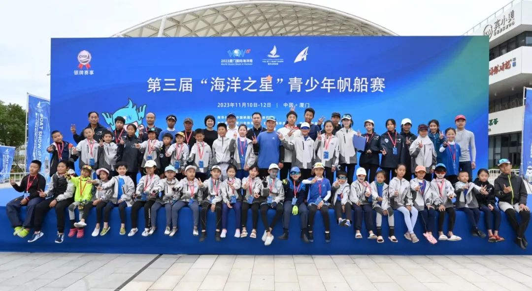 2023 Ocean Star Youth Regatta concludes in Xiamen