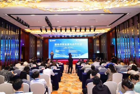 Dialogue on Blue Citizen Development and Cooperation held in Xiamen