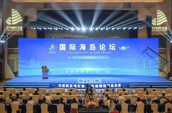2023 International Island Forum held in Pingtan