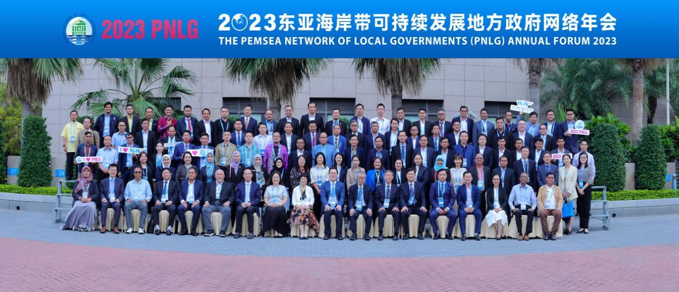 PNLG Annual Forum 2023
